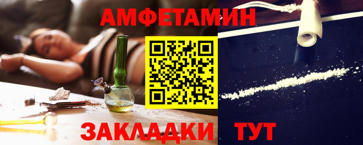 АМФ  АМФЕТАМИН Розовый  Вход с VPN  Междуреченск 