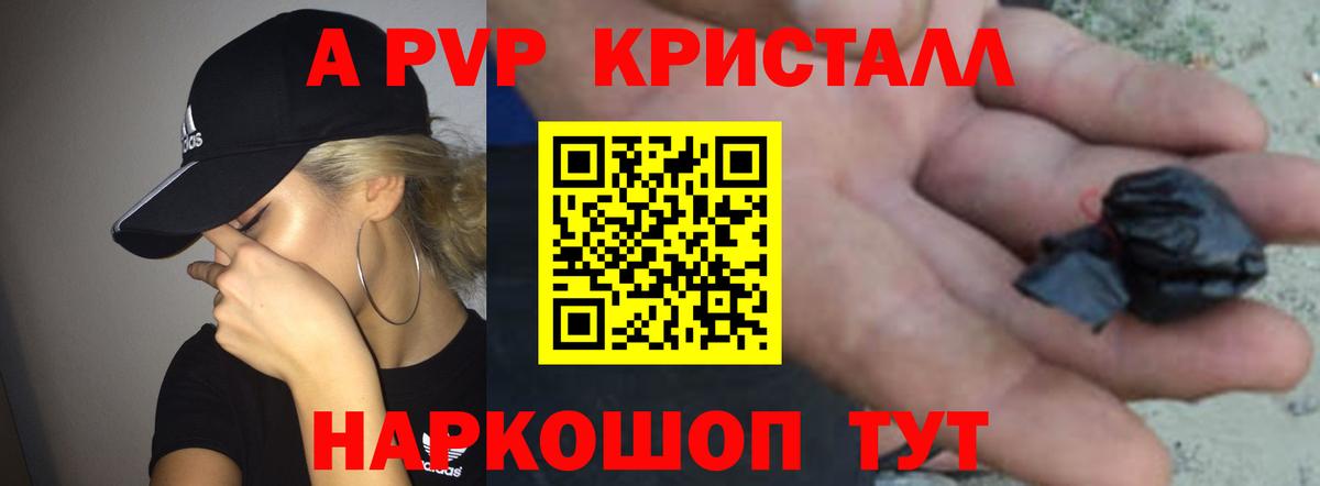 A PVP Соль  Альфа ПВП СК КРИС  Междуреченск  Alpha PVP  Вход с VPN 