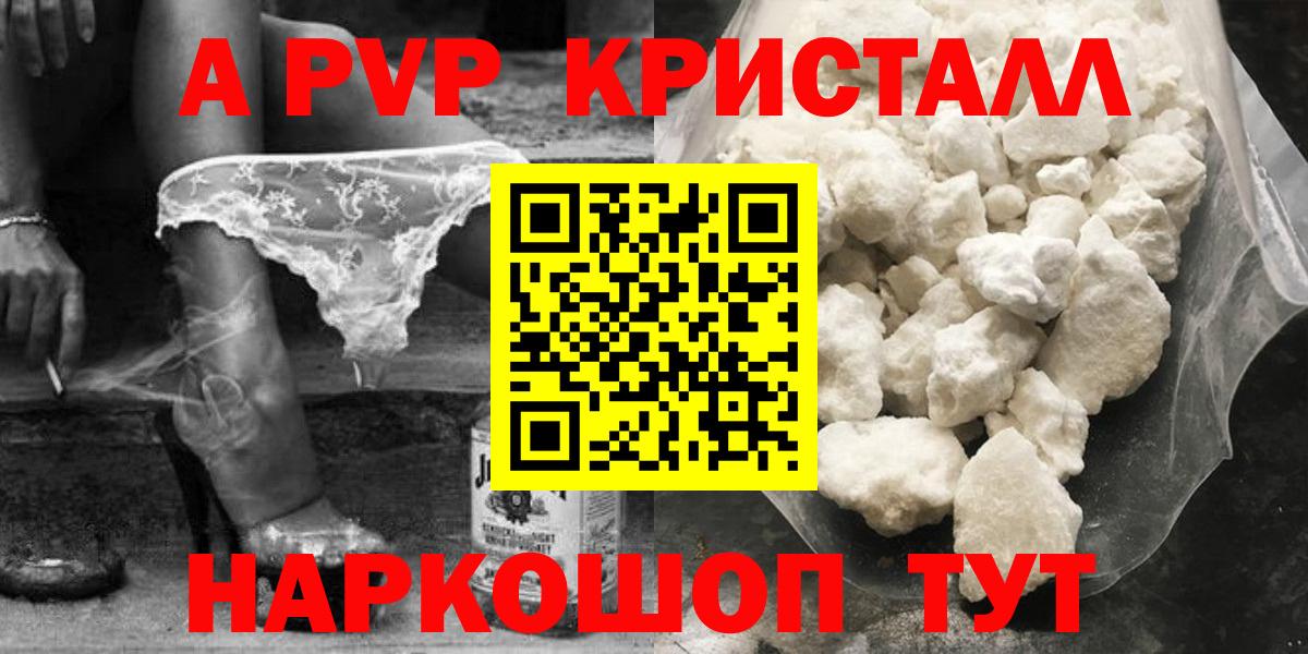 Alpha PVP мука Междуреченск
