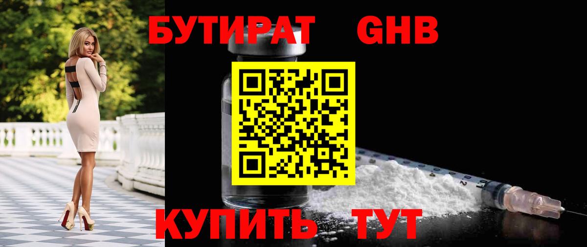 Бутират оксана  Вход с VPN  Междуреченск 