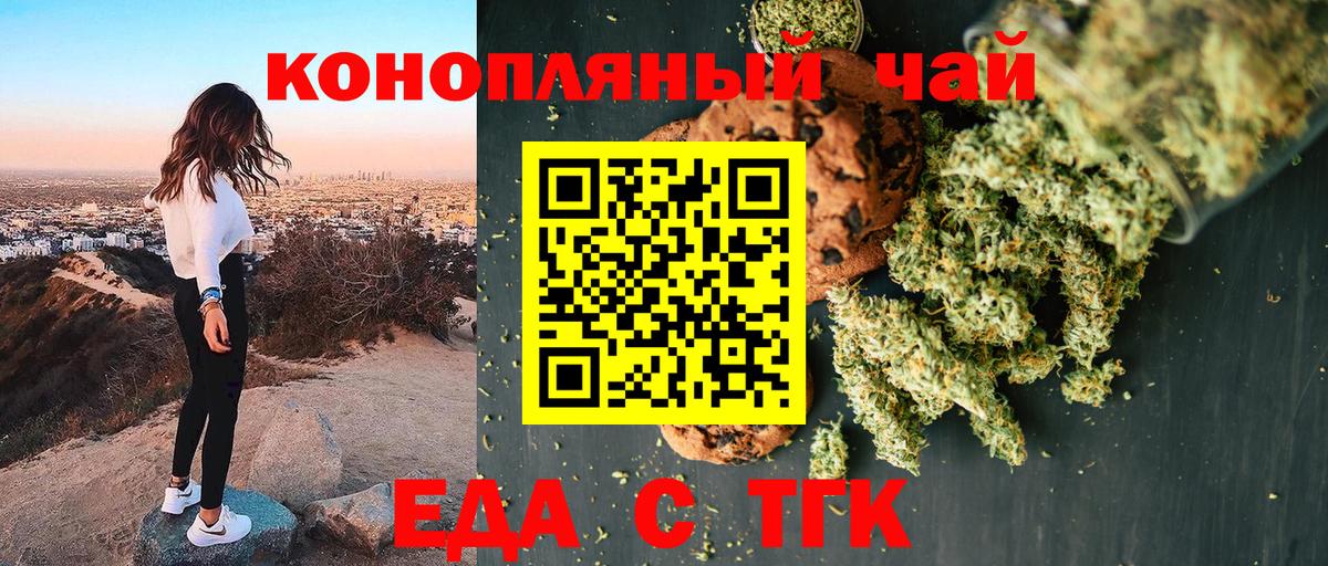 Междуреченск  Еда ТГК марихуана  Вход с VPN 