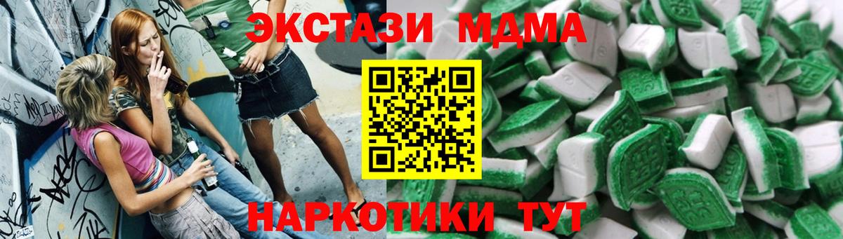 Ecstasy  Ecstasy 300 mg  Ecstasy Punisher  Вход с VPN  Междуреченск 