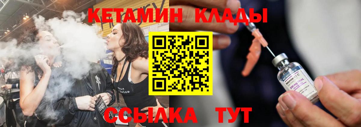 Кетамин VHQ  КЕТАМИН ketamine  Вход с VPN  мориарти наркотические препараты  Междуреченск 