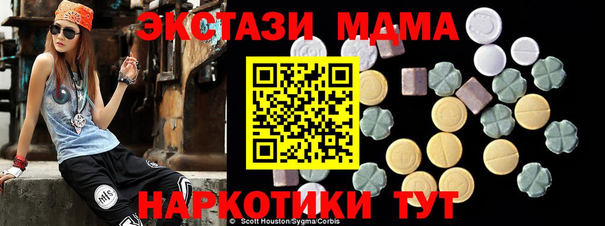 МДМА кристаллы Междуреченск