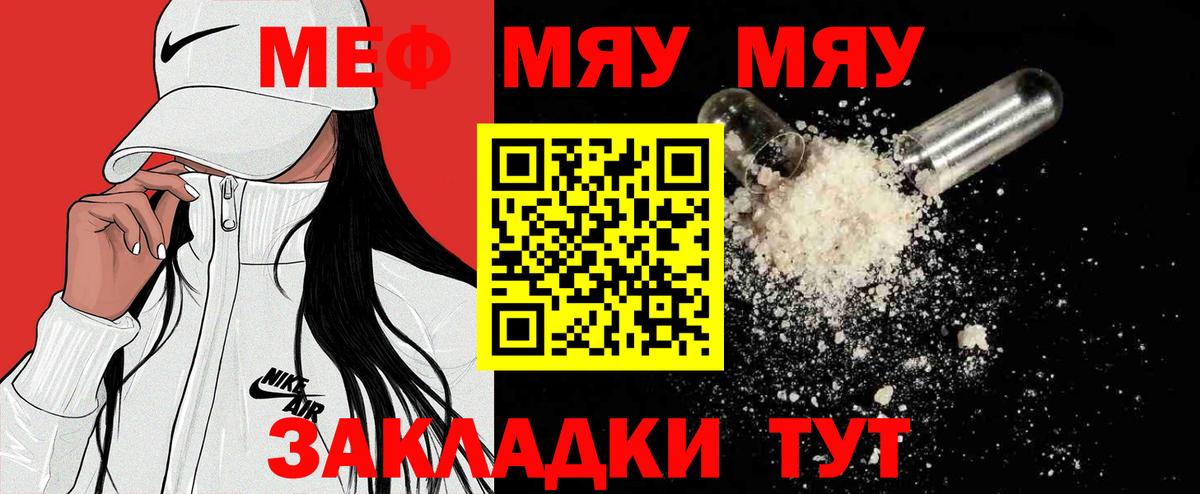 Междуреченск  сколько стоит  Вход с VPN  Мефедрон  МЯУ-МЯУ 4 MMC  МЯУ-МЯУ VHQ 
