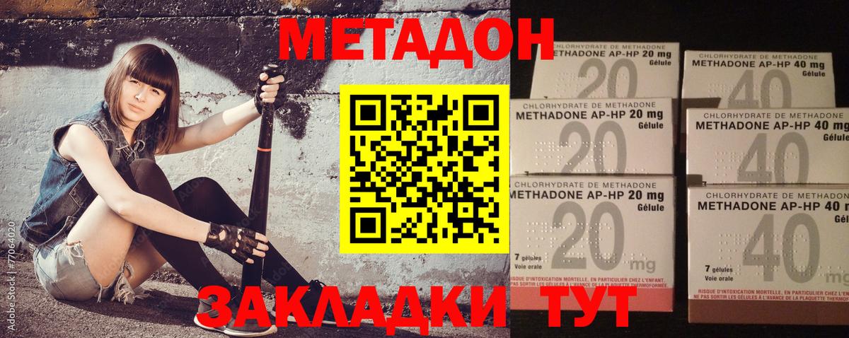 Метадон белоснежный Междуреченск