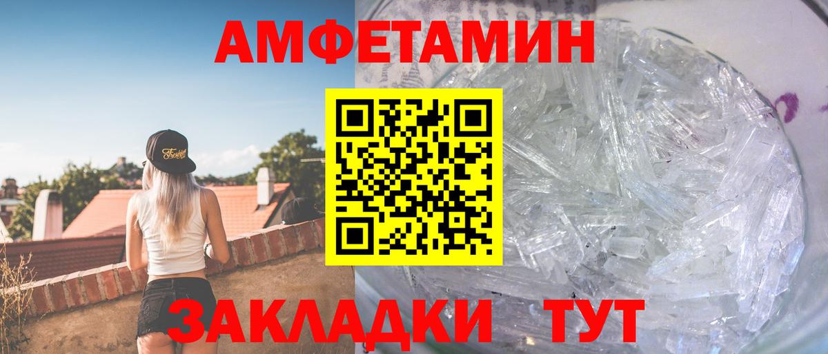 Междуреченск  МЕТАМФЕТАМИН мет  Вход с VPN 