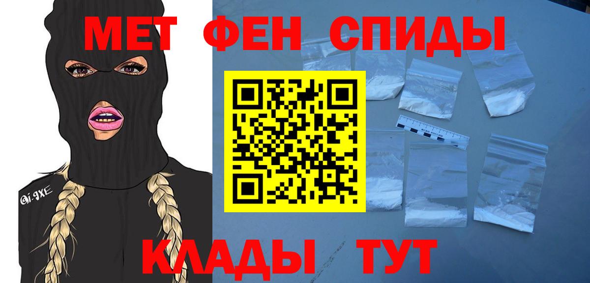 Первитин Methamphetamine Междуреченск