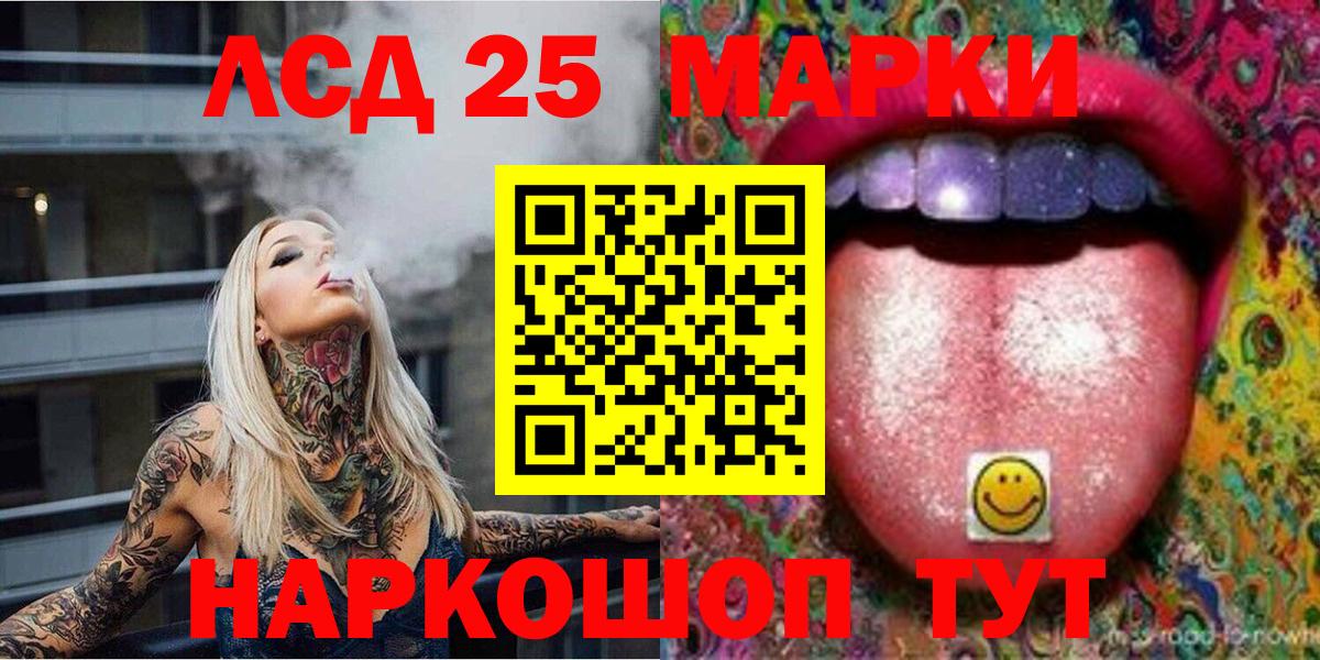 Марки N-bome 1,8мг Междуреченск