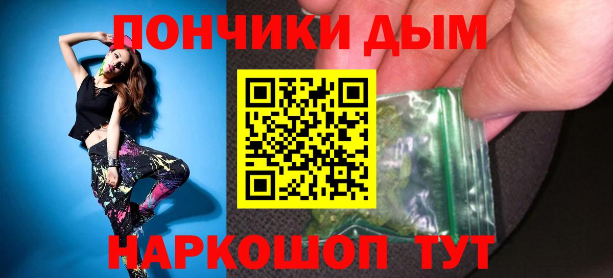 Конопля White Widow  Каннабис OG Kush  Марихуана Ganja  Междуреченск  Вход с VPN 